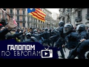 Рост доходов населения, Помощь олигарху, Протесты в Каталонии // «Итоги дня» #111