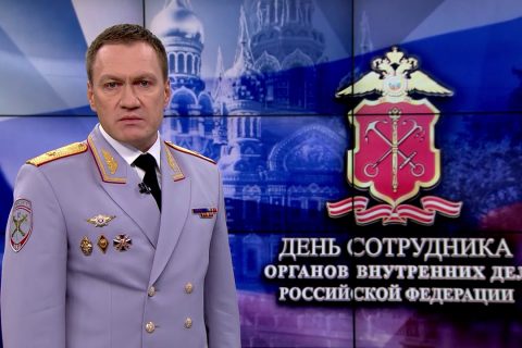 Поздравление с Днем сотрудника ОВД