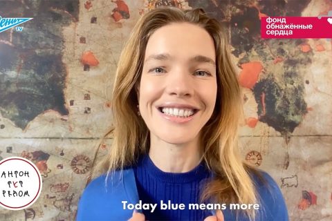 Наталья Водянова: «Сегодня синий значит больше!»