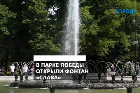 В Петербурге в честь юбилея Победы открыли фонтан «Слава»