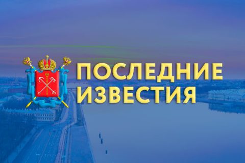 ​​В Петербурге коронавирус унес жизни еще 30…