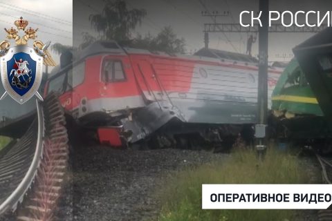 В Санкт-Петербурге по факту столкновения двух электровозов возбуждено уголовное дело
