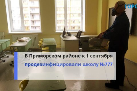 ​​Вакцинация против гриппа пройдет в Петербургских…