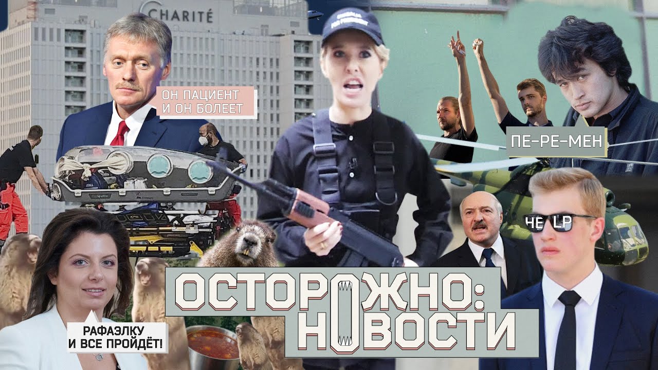 Путин поможет, Не есть из помойки, Женские миллиарды // «Итоги дня» #284