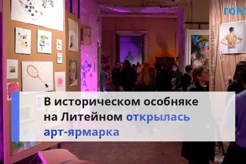 ​Полицейские Петербурга раскрыли схему хищения…