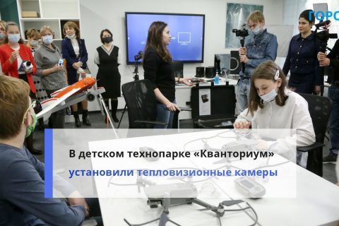 Хайтек и биоквантум: для школьников Петербурга открыли технопарк «Кванториум»