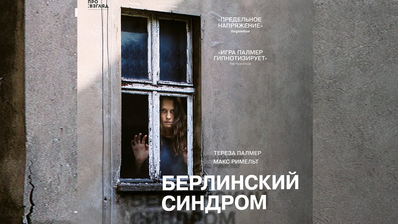 Х/ф «Громче, чем бомбы» (драма, 2015) – премьера на «100TV»