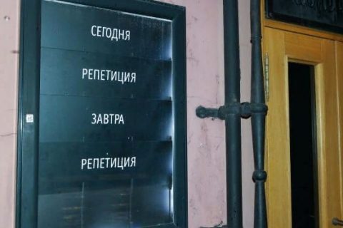 ​​Театры возобновляют работу в Петербурге в…