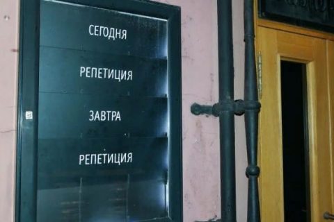 ​​Власти Петербурга разрешили открыться театрам с 7…