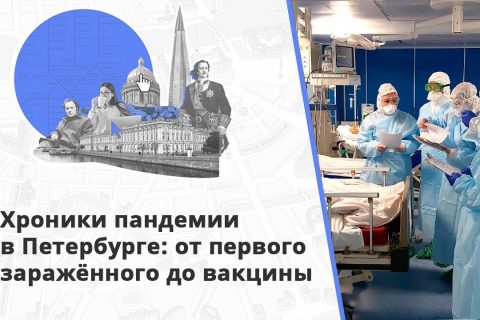 «Для медиков это был вызов»: врач из Петербурга о работе в пандемию