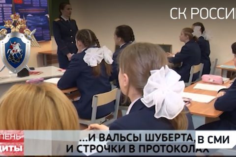 Телеканал Санкт-Петербург — В пансионе воспитанниц СК России продолжается прием документов