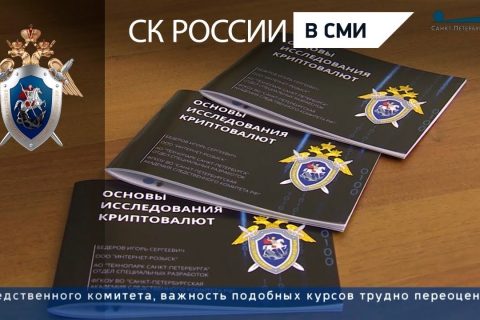 Обман ботов и операции с криптовалютой: петербуржцев предупреждают о кибермошенниках